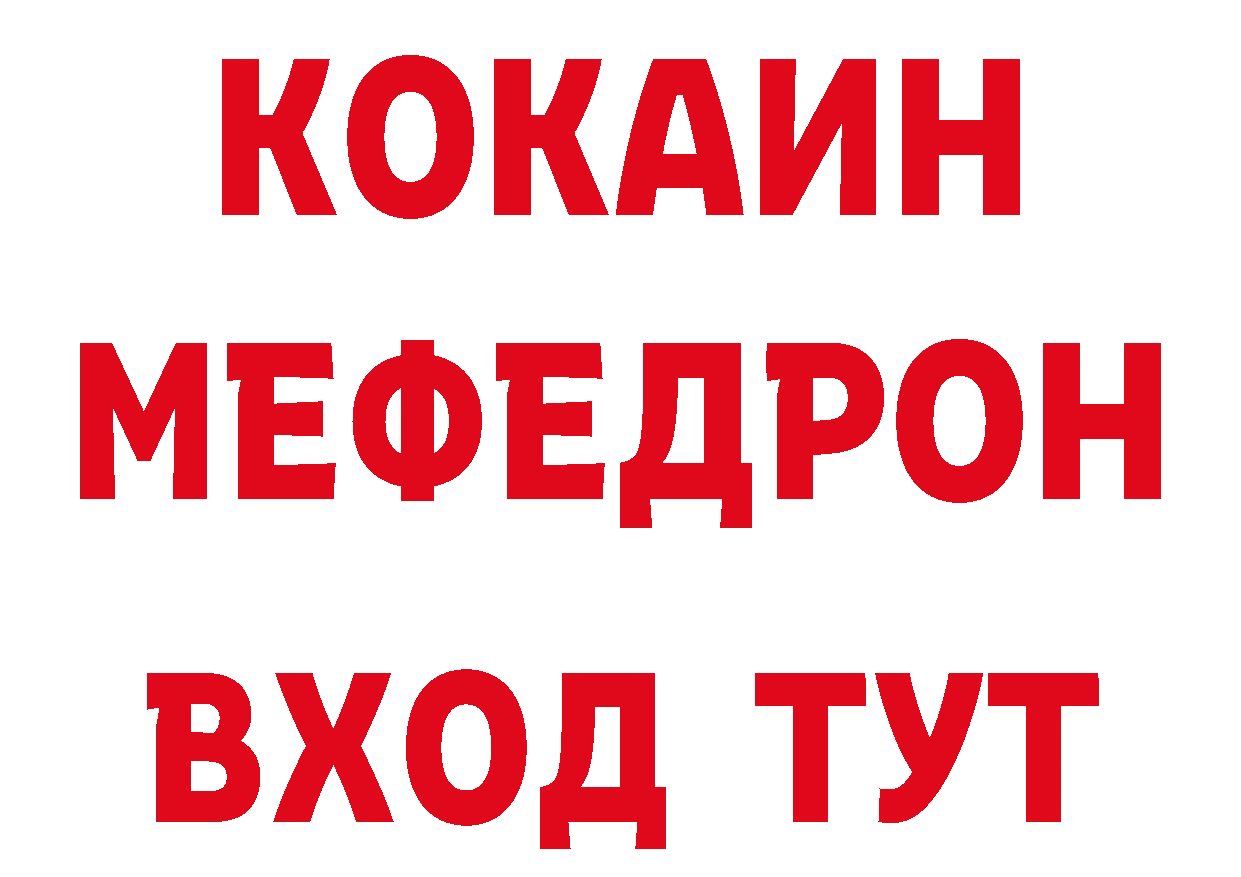 МЕФ 4 MMC рабочий сайт даркнет MEGA Нефтеюганск