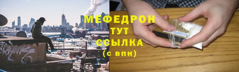 Меф mephedrone  Нефтеюганск 